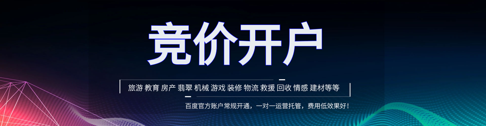 昌平信息流代运营